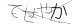 CAPTCHA