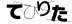 CAPTCHA
