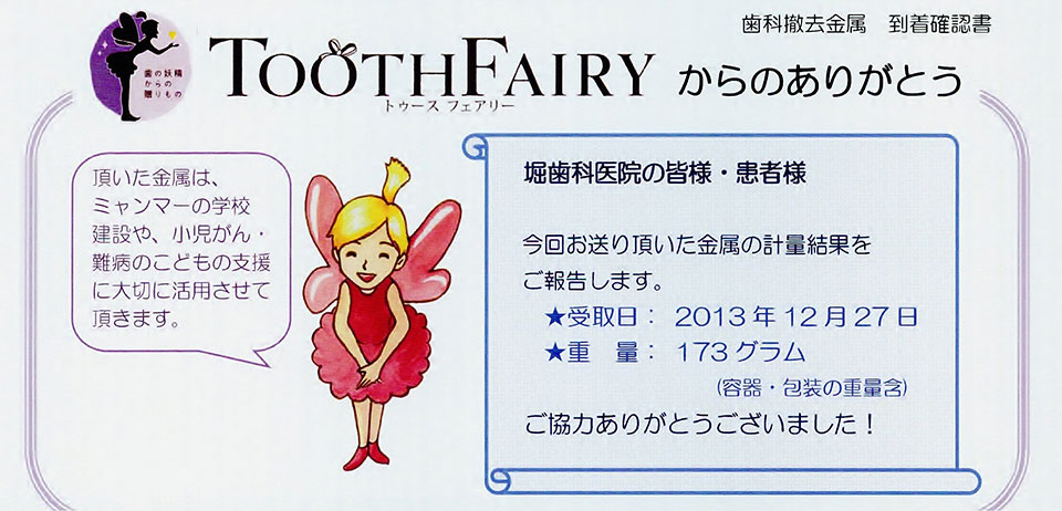 Fairy報告