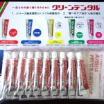 試供品