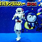 近畿デンタルショー