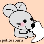 小さなネズミ